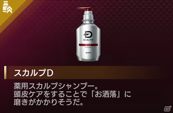 「龍が如く7 光と闇の行方」にスカルプDやノザキのコンビーフが登場！8社12商品とのコラボが決定の画像1