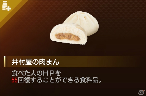 「龍が如く7 光と闇の行方」にスカルプDやノザキのコンビーフが登場！8社12商品とのコラボが決定の画像2