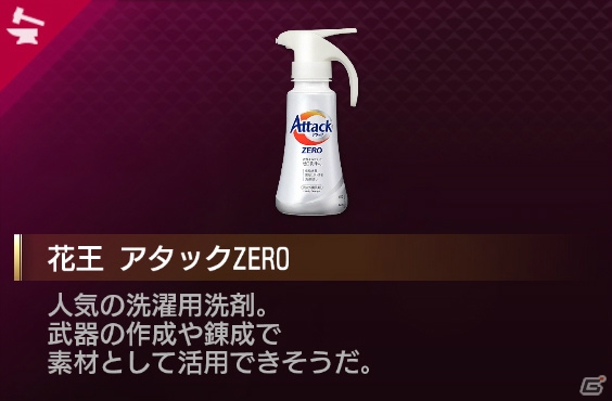 「龍が如く7 光と闇の行方」にスカルプDやノザキのコンビーフが登場！8社12商品とのコラボが決定の画像3