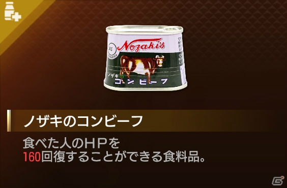 「龍が如く7 光と闇の行方」にスカルプDやノザキのコンビーフが登場！8社12商品とのコラボが決定の画像5