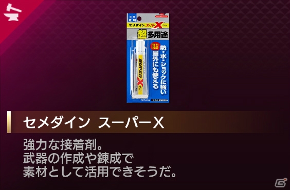 「龍が如く7 光と闇の行方」にスカルプDやノザキのコンビーフが登場！8社12商品とのコラボが決定の画像6