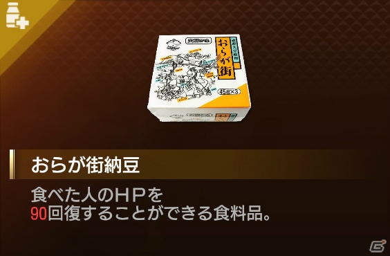 「龍が如く7 光と闇の行方」にスカルプDやノザキのコンビーフが登場！8社12商品とのコラボが決定の画像7