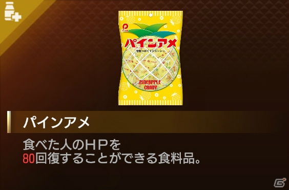 「龍が如く7 光と闇の行方」にスカルプDやノザキのコンビーフが登場！8社12商品とのコラボが決定の画像8