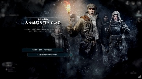凍てついた銀世界で最後の都市を築け―PS4/PC「Frostpunk」が2020年2月27日に発売の画像3