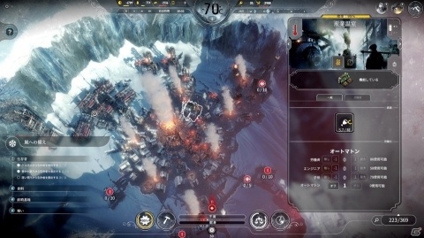 凍てついた銀世界で最後の都市を築け―PS4/PC「Frostpunk」が2020年2月27日に発売の画像5