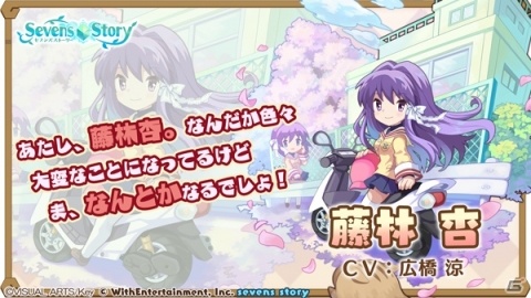 「セブンズストーリー」CLANNADコラボ後編の実施を記念して本日よりジェム4,000個が配布！の画像5