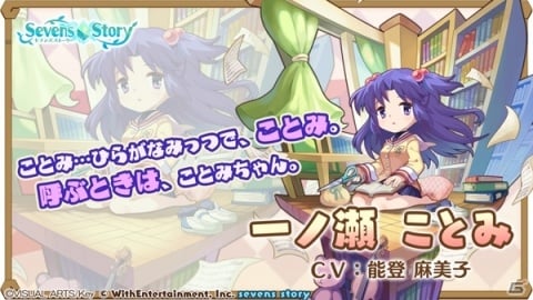 「セブンズストーリー」CLANNADコラボ後編の実施を記念して本日よりジェム4,000個が配布！の画像6