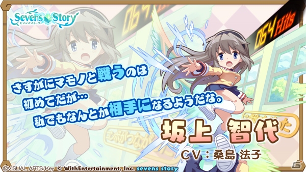 「セブンズストーリー」CLANNADコラボ後編の実施を記念して本日よりジェム4,000個が配布！の画像3