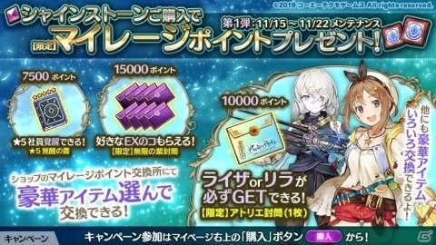 「かんぱに☆ガールズ」と「ライザのアトリエ」のコラボイベントが開催！イベントに参加してクラウディアをゲットしようの画像10