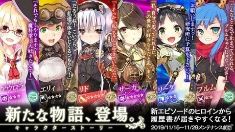 「かんぱに☆ガールズ」と「ライザのアトリエ」のコラボイベントが開催！イベントに参加してクラウディアをゲットしようの画像13