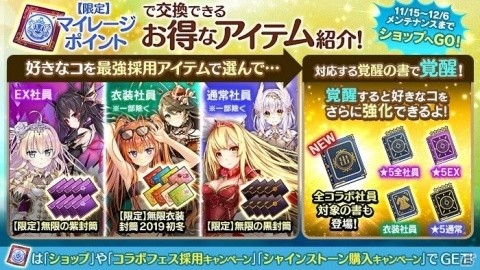 「かんぱに☆ガールズ」と「ライザのアトリエ」のコラボイベントが開催！イベントに参加してクラウディアをゲットしようの画像9