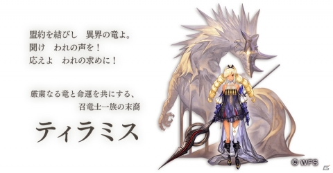 「アナザーエデン 時空を超える猫」加隈亜衣さんが演じる新キャラ・ティラミスが登場！の画像2