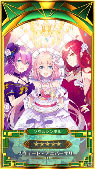 「イドラ ファンタシースターサーガ」最大300回分のガチャが無料！1周年アニバーサリーイベントが開催の画像4