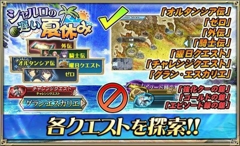 「オルタンシア・サーガ」イベント「シャルロの遅い夏休み」が開催！レイドボスを倒してシャルロ（CV：沢城みゆき）をゲットの画像4