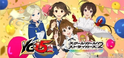 「スクールガールストライカーズ 2」で創刊15周年を迎えるヤングガンガンとのコラボが11月18日より開催！の画像2