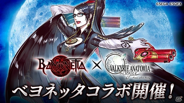 「VALKYRIE ANATOMIA -THE ORIGIN-」11月18日より「BAYONETTA（ベヨネッタ）」とのコラボレーションが決定！の画像1