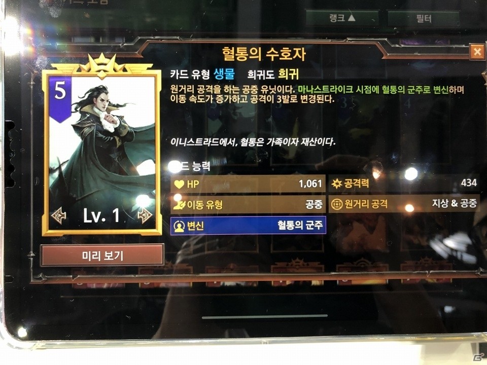 「MTG」がスマホ向けリアルタイム戦略対戦ゲームになって登場！「マジック：マナストライク」プレイレポート【G-STAR2019】の画像10