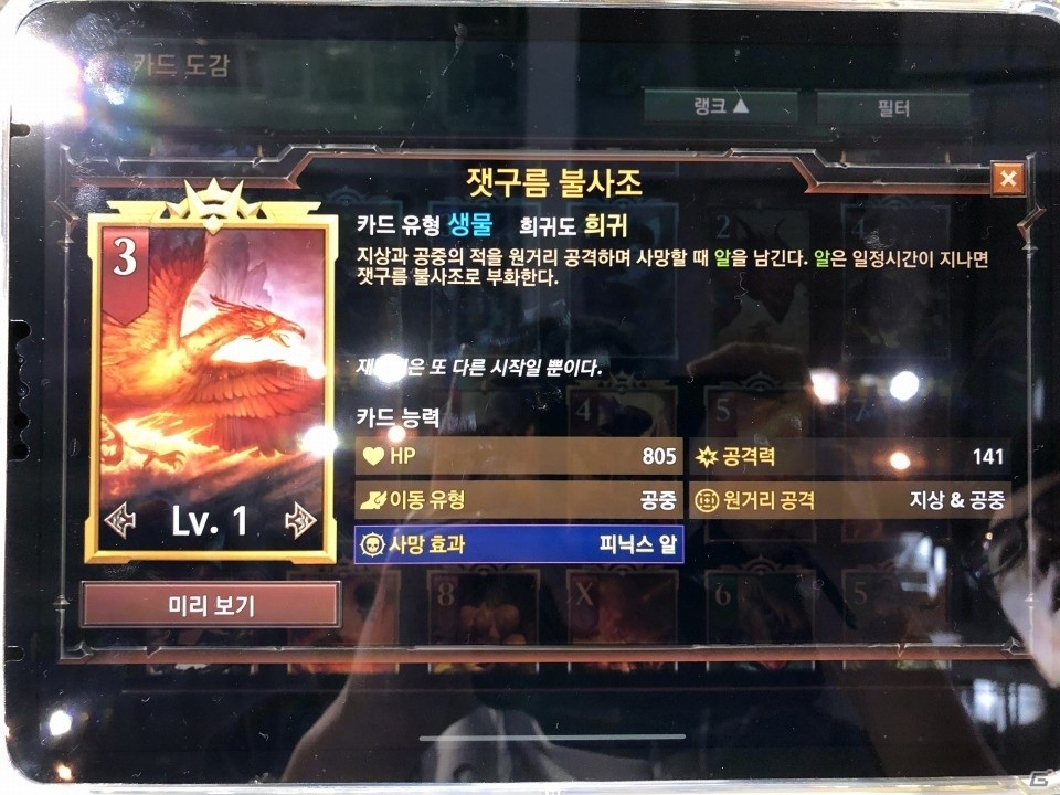 「MTG」がスマホ向けリアルタイム戦略対戦ゲームになって登場！「マジック：マナストライク」プレイレポート【G-STAR2019】の画像9