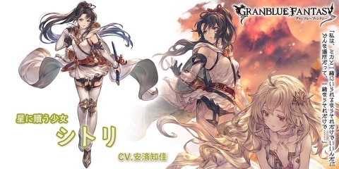 「グランブルーファンタジー」ジャンヌダルク（リミテッドシリーズ）、シトリ、クルーニが登場！グランデフェスが開催の画像4