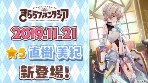 「きららファンタジア」今後の大型アップデート情報や主人公「きらら」のプレイアブル化が発表！の画像2