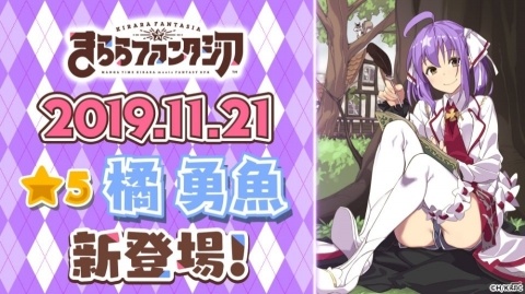 「きららファンタジア」今後の大型アップデート情報や主人公「きらら」のプレイアブル化が発表！の画像4