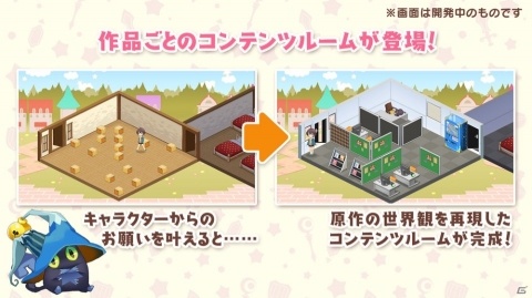 「きららファンタジア」今後の大型アップデート情報や主人公「きらら」のプレイアブル化が発表！の画像7