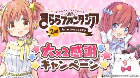 「きららファンタジア」今後の大型アップデート情報や主人公「きらら」のプレイアブル化が発表！の画像9