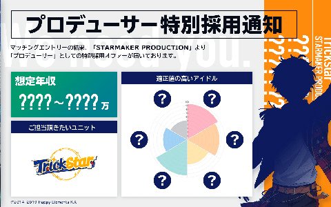 あんさんぶるスターズ Basic Music 自分のタイプにマッチングする担当アイドルを診断しよう 事前登録キャンペーン第3弾が開始 ゲーム情報サイト Gamer