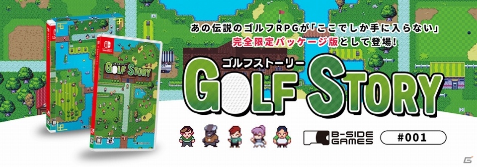 Switch「ゴルフストーリー」限定5,000本のパッケージ版が12月5日に発売！コレクションカードなどが同梱の画像1