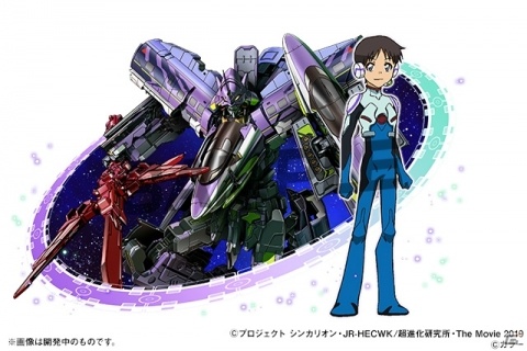 「パズル＆ドラゴンズ」と劇場版「新幹線変形ロボ シンカリオン 未来からきた神速のALFA-X」のコラボが開始！の画像3