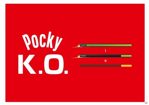 Pockyがeスポーツに参入！「Street Fighter V」とのグローバルコラボ「Pocky K.O. Challenge」を展開の画像2