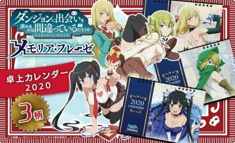 「アナザーエデン」「消滅都市シリーズ」「ダンまち～メモリア・フレーゼ～」の2020年卓上カレンダーが予約販売スタート！の画像2