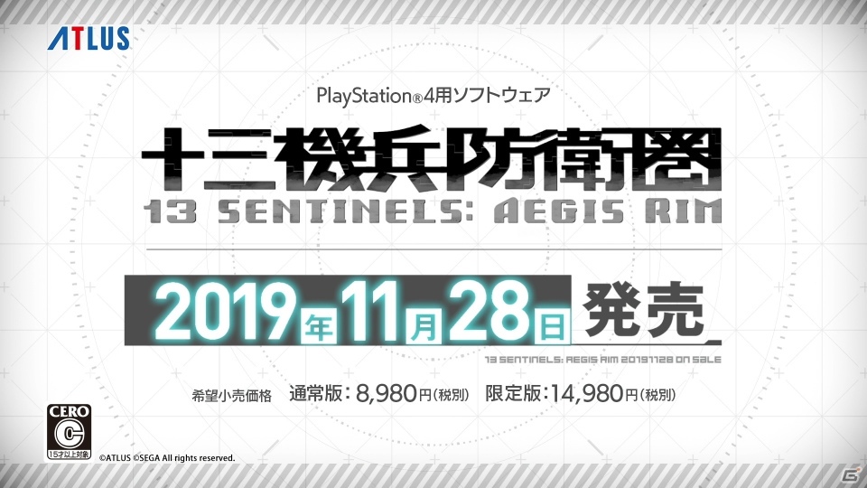 「十三機兵防衛圏」アドベンチャーパート「追想編」の映像を中心に構成されたTVCMがWEB先行公開！の画像6