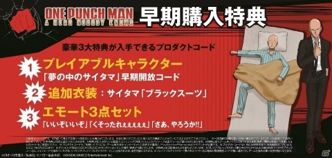 「ONE PUNCH MAN A HERO NOBODY KNOWS」の発売日が2020年2月27日に決定！の画像2