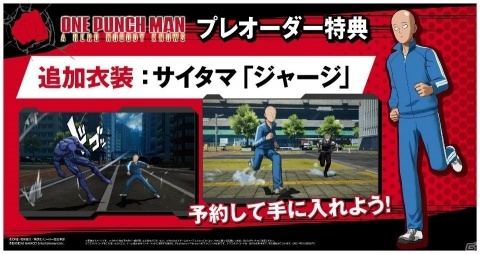 「ONE PUNCH MAN A HERO NOBODY KNOWS」の発売日が2020年2月27日に決定！の画像3
