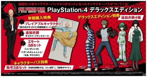 「ONE PUNCH MAN A HERO NOBODY KNOWS」の発売日が2020年2月27日に決定！の画像4