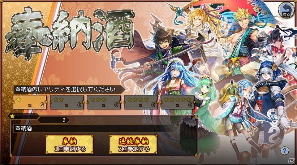 お酒を擬人化した酒造りシミュレーション＆タワーディフェンスゲーム「萌酒ボックス」がリリース！の画像8