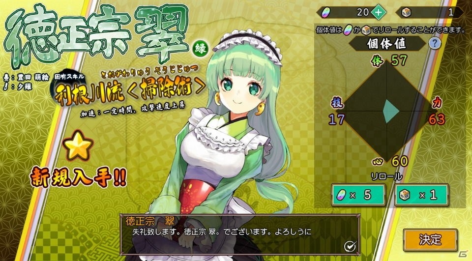 お酒を擬人化した酒造りシミュレーション＆タワーディフェンスゲーム「萌酒ボックス」がリリース！の画像9