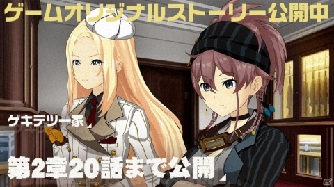 「荒野のコトブキ飛行隊 大空のテイクオフガールズ！」★3サクラが新登場！空賊イベント「襲来！ヨルノバラ団」開催中の画像7