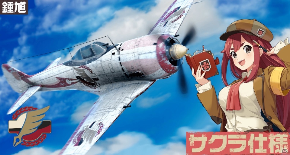 「荒野のコトブキ飛行隊 大空のテイクオフガールズ！」★3サクラが新登場！空賊イベント「襲来！ヨルノバラ団」開催中の画像3