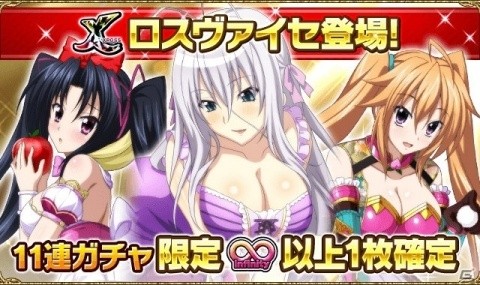「ハイスクールD×D」あなたの好きなおとぎ話はなぁに？デートイベント「夢の世界へお連れします！」が開催の画像4