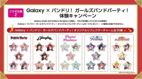 「Galaxy×バンドリ！ ガールズバンドパーティ！」スペシャルステージの公式レポートが到着！の画像15