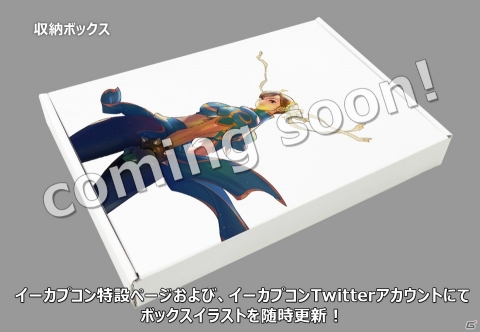 「ストリートファイターV チャンピオンエディション」イーカプコン限定版の予約受付が開始！の画像4