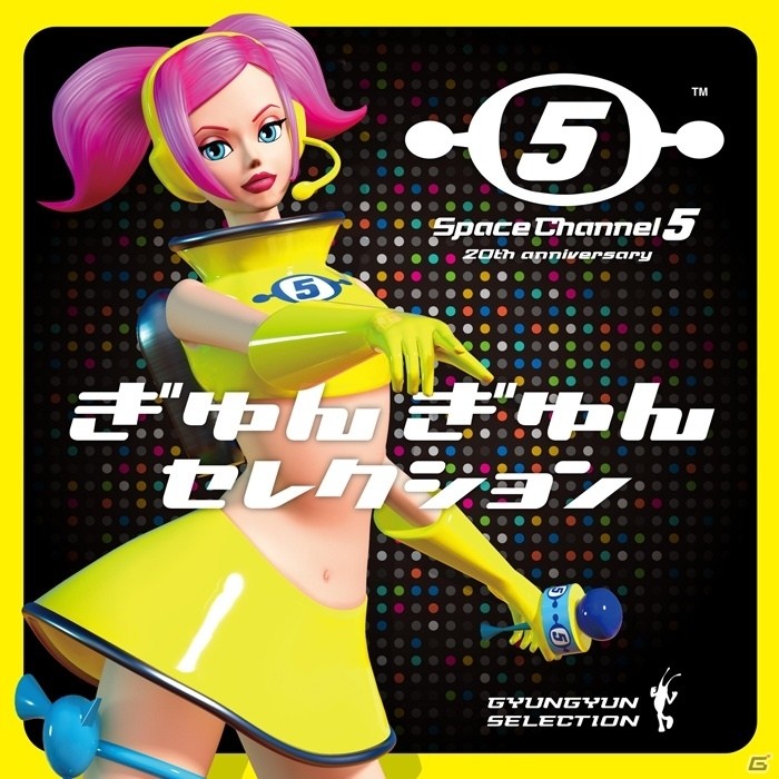 「スペースチャンネル5」20周年記念ベストセレクションアルバムのジャケット＆トラックリストが公開！の画像1