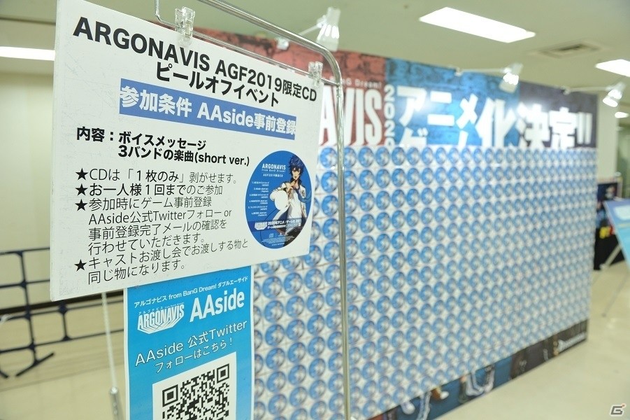 ARGONAVISのキャストがステージやお渡し会に登場！AGF2019の公式レポートが到着の画像17