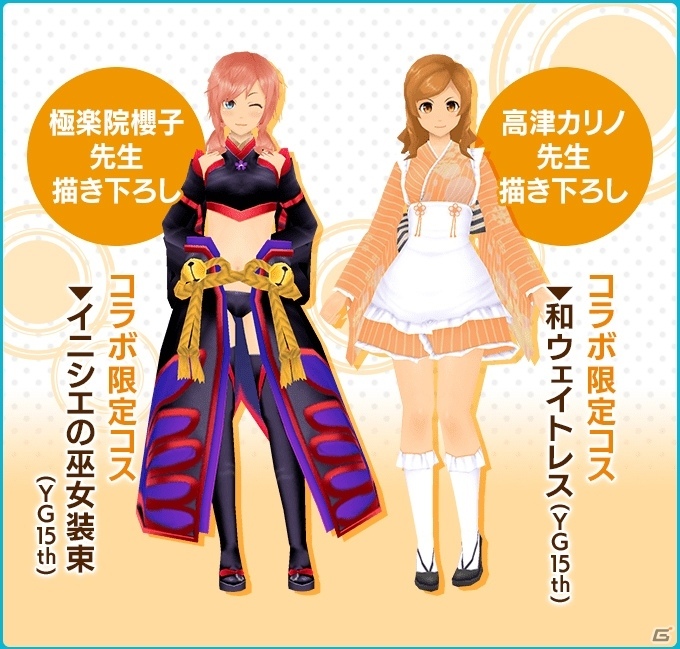 「スクールガールストライカーズ2」ヤングガンガンコラボが開催！「WORKING!!」「咲-saki-」など10作品が登場の画像6