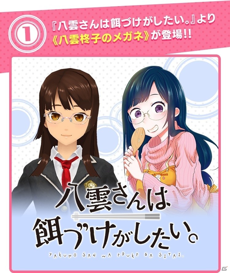「スクールガールストライカーズ2」ヤングガンガンコラボが開催！「WORKING!!」「咲-saki-」など10作品が登場の画像7