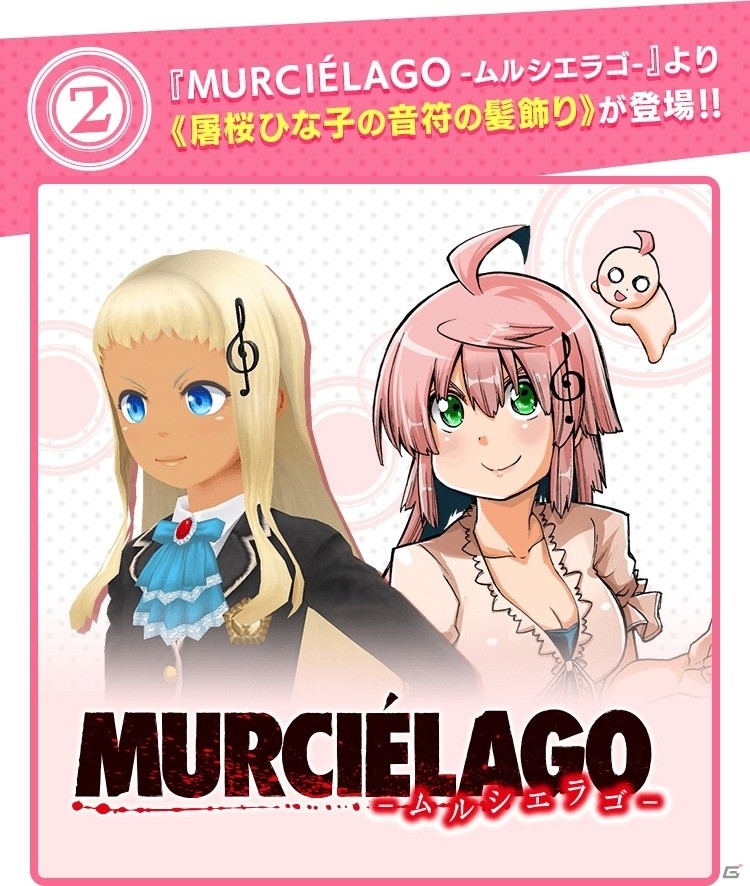 「スクールガールストライカーズ2」ヤングガンガンコラボが開催！「WORKING!!」「咲-saki-」など10作品が登場の画像8