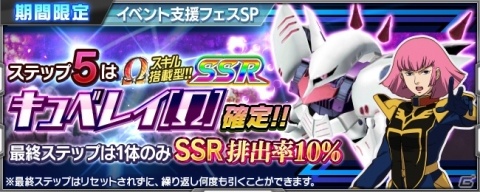 「スーパーロボット大戦X-Ω」進撃イベント「宇宙に揺らぐ陽炎」が開催!報酬はSSR「エルガイム☆」の画像16