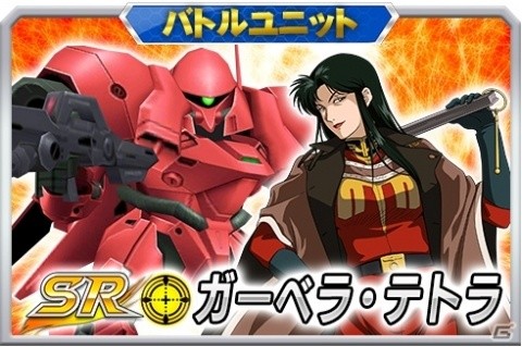 「スーパーロボット大戦X-Ω」進撃イベント「宇宙に揺らぐ陽炎」が開催!報酬はSSR「エルガイム☆」の画像22